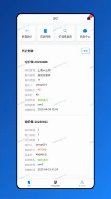 ������(Ч�ʰ칫����)v1.8.7 �ٷ�����