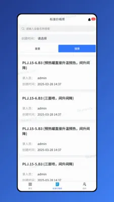 ������(Ч�ʰ칫����)v1.8.7 �ٷ�����