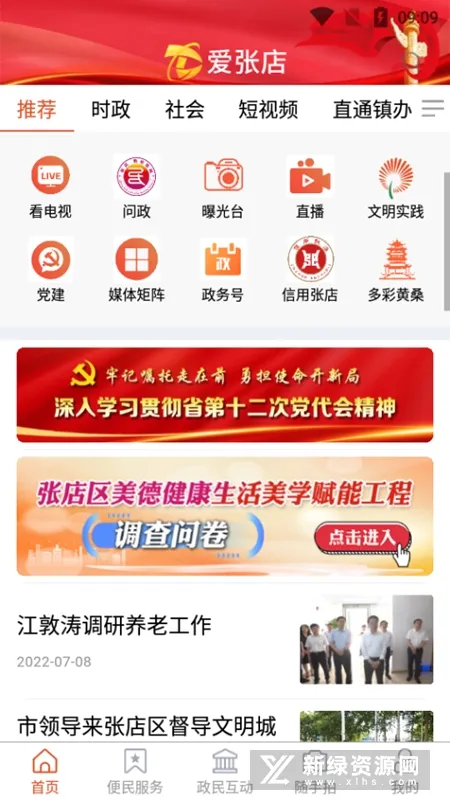 ���ŵ������ֻ���v1.2.35 �ֻ���
