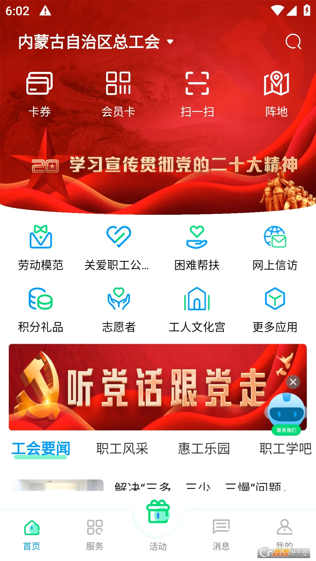 ��������(�������ƽ̨)v2.3.1 ��Ѱ�