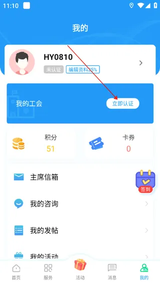 北疆工惠(工会服务平台) 北疆工惠(工会服务平台)