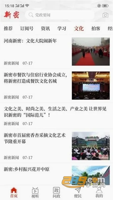 云上新密2026官方最新版本 云上新密2026官方最新版本