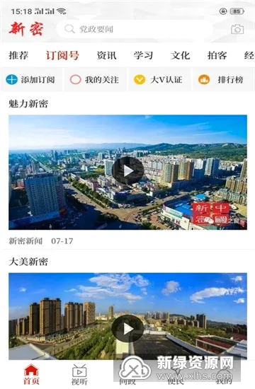 云上新密2026官方最新版本 云上新密2026官方最新版本