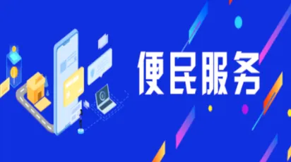 云上西峡(西峡信息服务平台) 云上西峡(西峡信息服务平台)