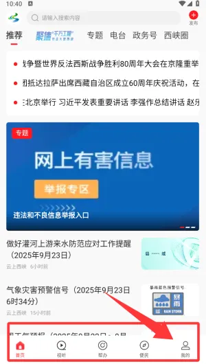 云上西峡(西峡信息服务平台) 云上西峡(西峡信息服务平台)