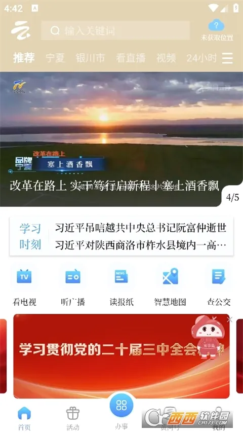 �ƺ�����2026���°汾v3.7.1 �ֻ���