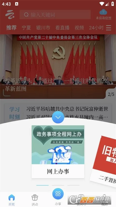 �ƺ�����2026���°汾v3.7.1 �ֻ���
