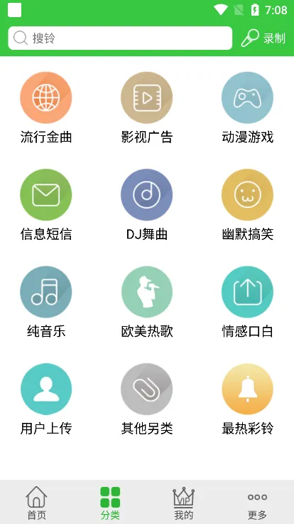 彩铃多多2026最新版本 彩铃多多2026最新版本