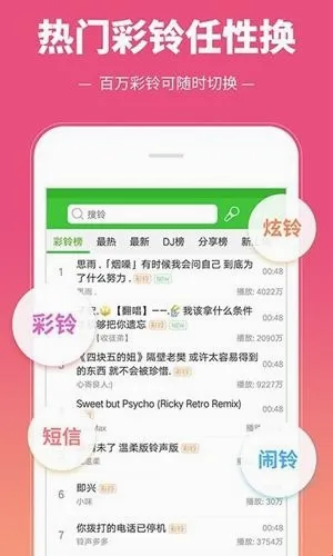 彩铃多多2026最新版本 彩铃多多2026最新版本