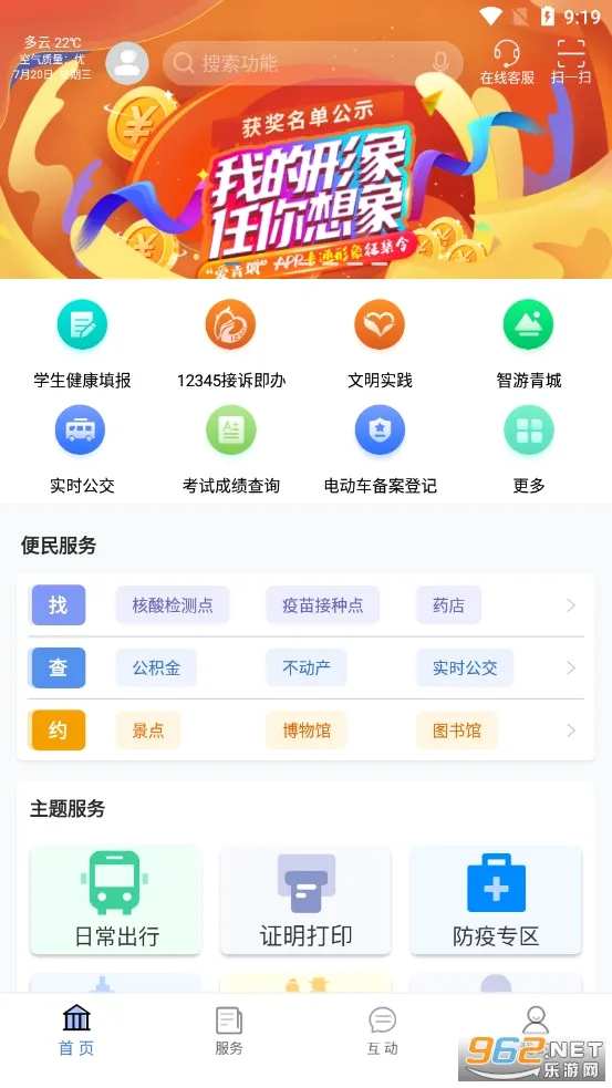 爱青城2026官方最新版本 爱青城2026官方最新版本