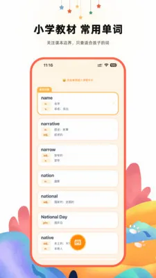 ����Ӣ��ʵ������ֻ���v2.1 �ٷ�����