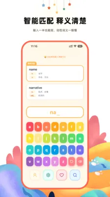 ����Ӣ��ʵ������ֻ���v2.1 �ٷ�����