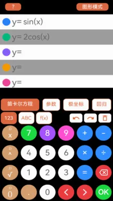 科学换算器(多功能计算工具)截图