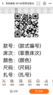 ������ǩ�༭��ӡ(��ǩ��ƴ�ӡ����)v1.1.0 �ٷ�����