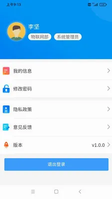 ���OA����(��ҵ�칫����)v1.4.3 ��׿��