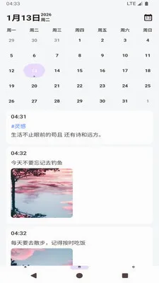 ���ļ��±�����(�ʼǼ�¼����)v1.0 �ٷ�����