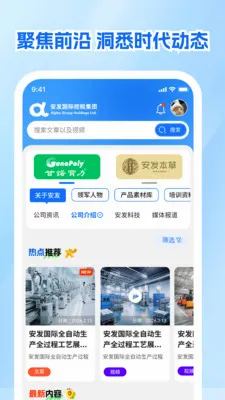 ����չҵ�������ֻ���v1.0.1 �ٷ�����