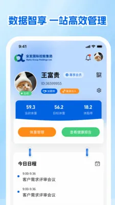 ����չҵ�������ֻ���v1.0.1 �ٷ�����