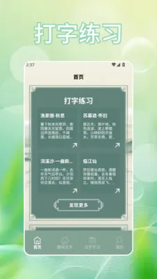 �Ұ���2026���°汾v1.2 ��׿��
