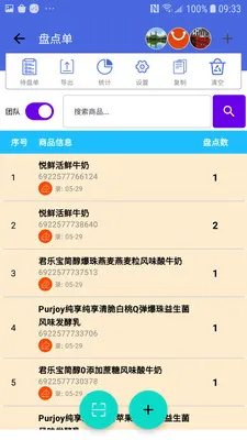 �̵�ɨ��������ֻ���v1.4.0 �ֻ���