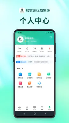 �ͼ������̻���(���Ϸ���ƽ̨)v1.2.9 ��Ѱ�