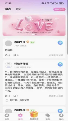 ���仨԰(ͬ�ǽ�������)v1.5.0 �ٷ�����