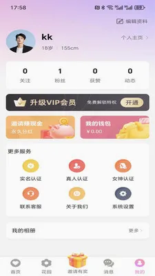 ���仨԰(ͬ�ǽ�������)v1.5.0 �ٷ�����