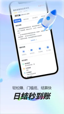ÿ��׬Ԫ��ְ(����ҵƽ̨)v1.0.1 ��׿��