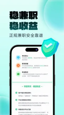 ����׬��ְ(��ְ����ƽ̨)v1.0.2 ��׿��