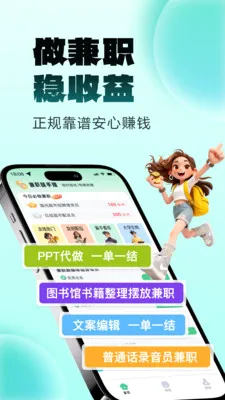 ����׬��ְ(��ְ����ƽ̨)v1.0.2 ��׿��