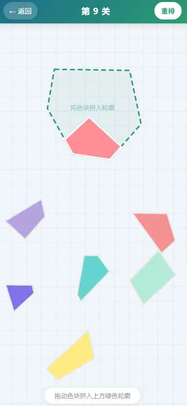 ����ƴͼ��Ϸ(ƴͼ����С��Ϸ)v1.0 �ֻ���