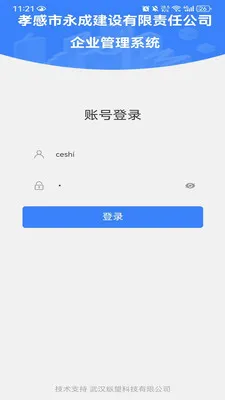 EOffice���ܰ칫����ϵͳ(����OA����ϵͳ)v1.0.0 ��Ѱ�