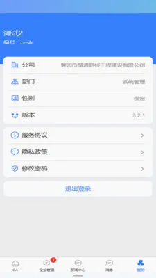 EOffice���ܰ칫����ϵͳ(����OA����ϵͳ)v1.0.0 ��Ѱ�
