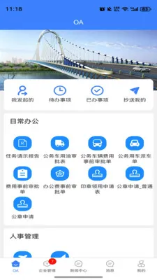 EOffice���ܰ칫����ϵͳ(����OA����ϵͳ)v1.0.0 ��Ѱ�