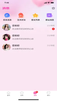 �����(�罻����ƽ̨)v1.0.3 ��Ѱ�