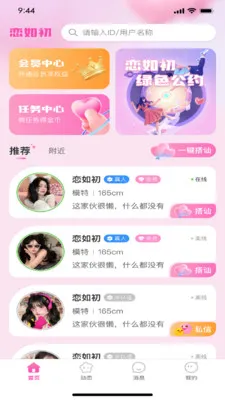 �����(�罻����ƽ̨)v1.0.3 ��Ѱ�