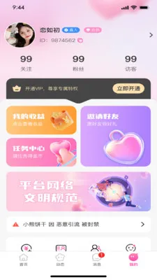�����(�罻����ƽ̨)v1.0.3 ��Ѱ�