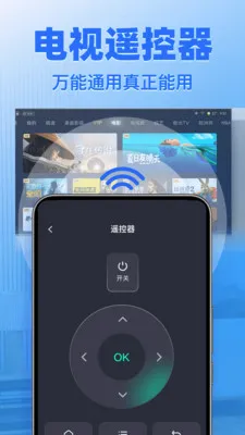 ����ң����ͨ�����(�ֻ�����ң��)v1.1.4 ��׿��