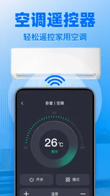 ����ң����ͨ�����(�ֻ�����ң��)v1.1.4 ��׿��