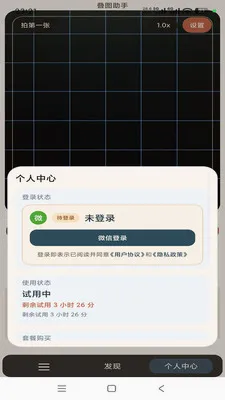 ��ͼ����(��ͼ���㹤��)v1.0.5 �ֻ���