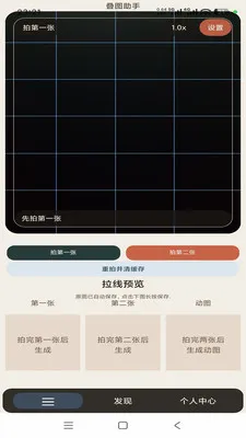 ��ͼ����(��ͼ���㹤��)v1.0.5 �ֻ���