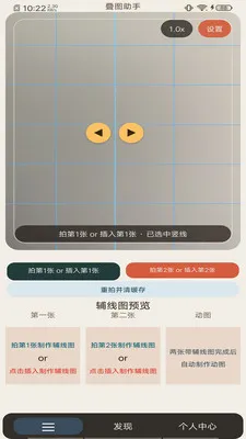 ��ͼ����(��ͼ���㹤��)v1.0.5 �ֻ���