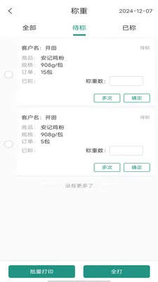 ���˼���(�߲˲ɹ�����)v1.1.109 ��׿��