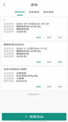 ���˼���(�߲˲ɹ�����)v1.1.109 ��׿��