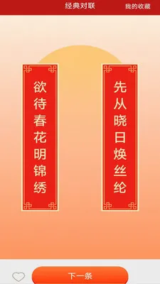 �����м���(�����Ļ�Ӧ��)v3.2.8.2 ��׿��