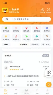 �����ְ(�㹤��ҵƽ̨)v1.8.5 ��Ѱ�