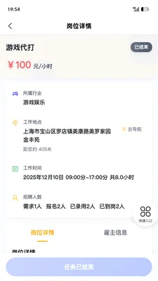 �����ְ(�㹤��ҵƽ̨)v1.8.5 ��Ѱ�