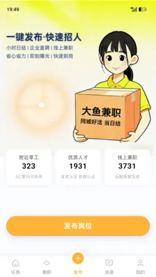 �����ְ(�㹤��ҵƽ̨)v1.8.5 ��Ѱ�