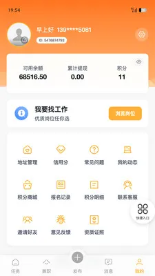 �����ְ(�㹤��ҵƽ̨)v1.8.5 ��Ѱ�