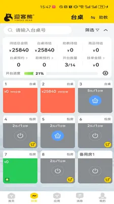 ӭ���ܹ�����(̨���ŵ�ϵͳ)v2.1.2 ��׿��